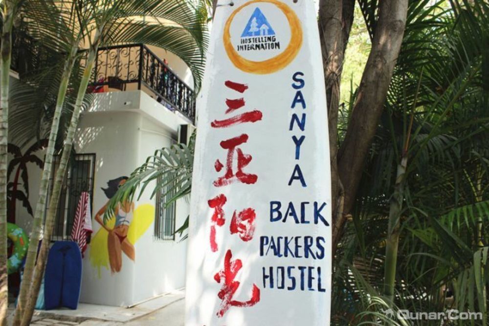 Sanya Ipk Backpackers Hostel Exteriér fotografie